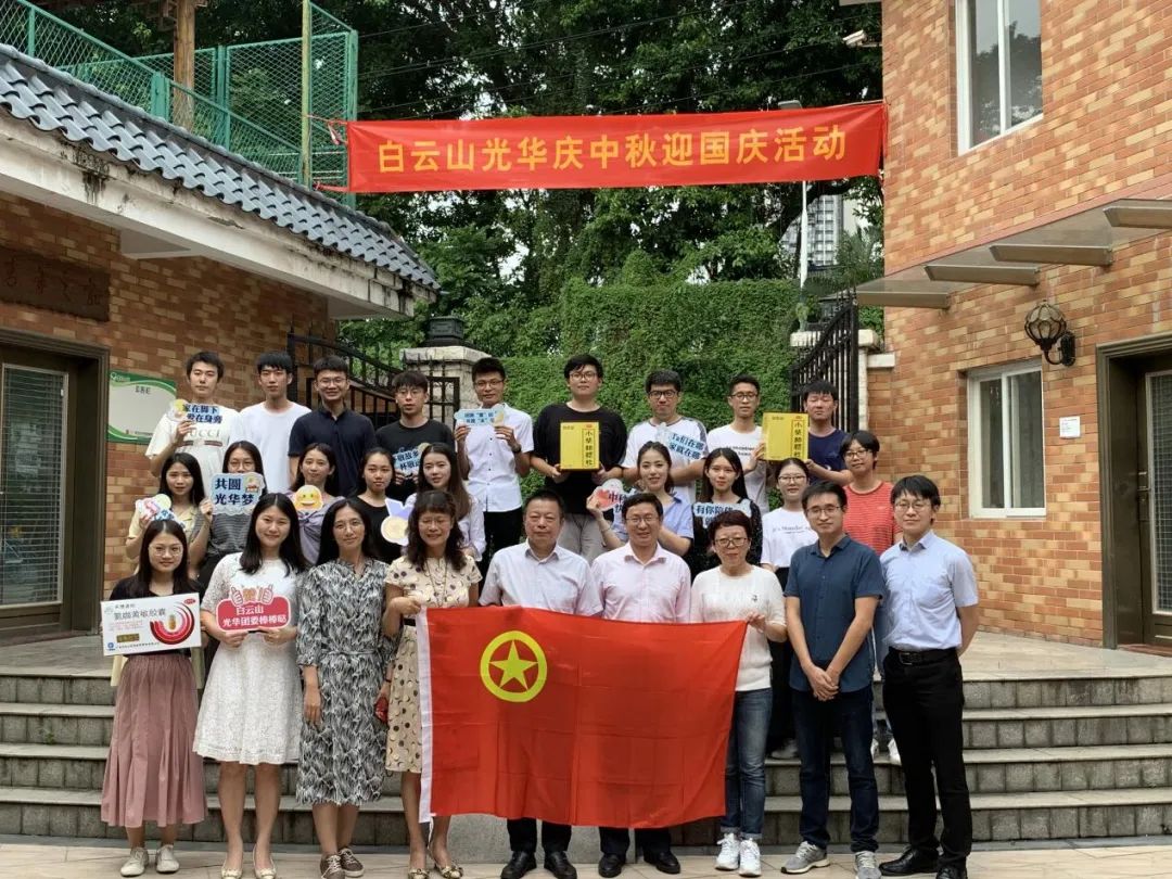 情暖“馨”居，花好月圆——记2020年白云山海洋之神hy590公司迎中秋?贺国庆暨迎新互换活动